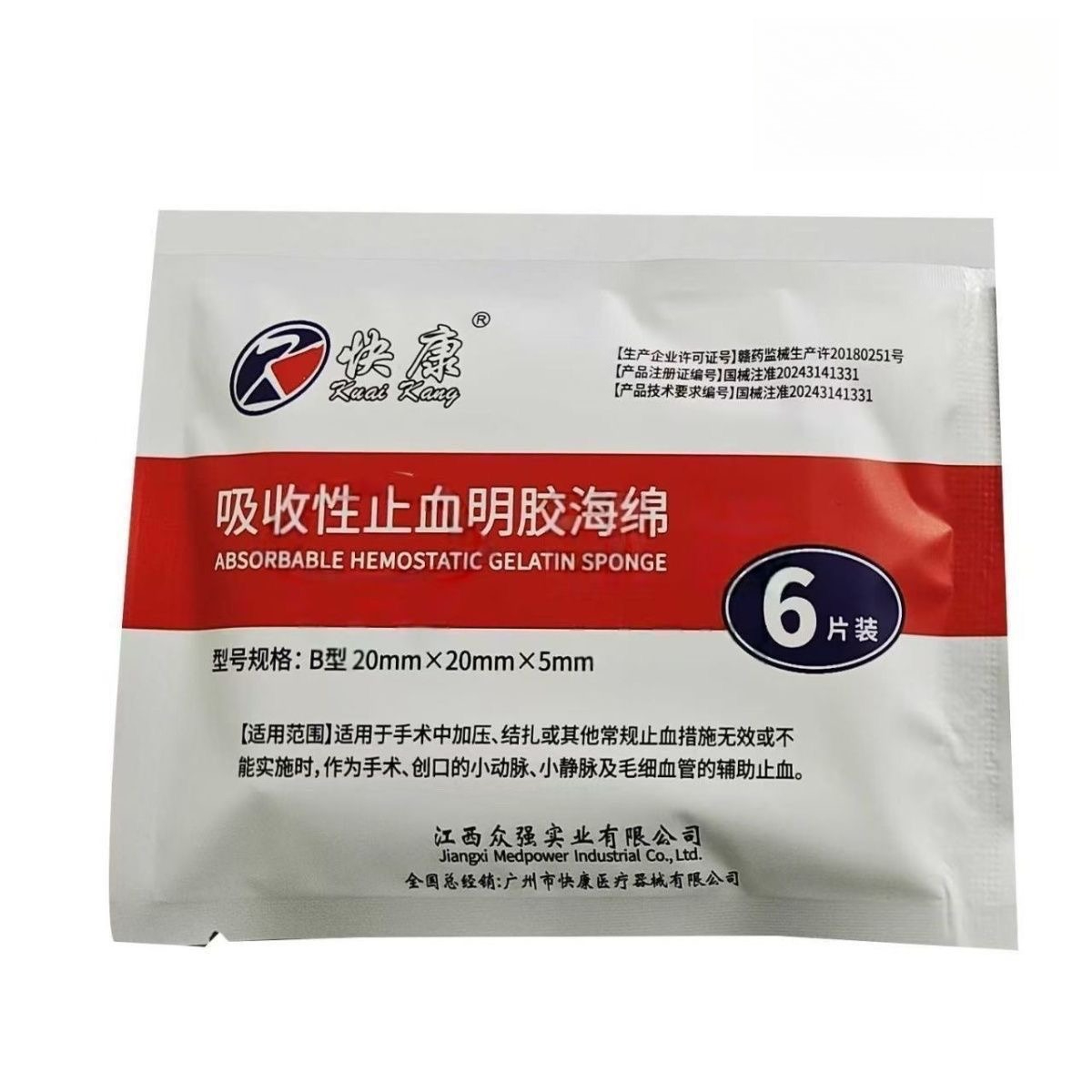Dental Trauma Gelatin Hemostat - Teeth Whitening Near Me 评论和价格
